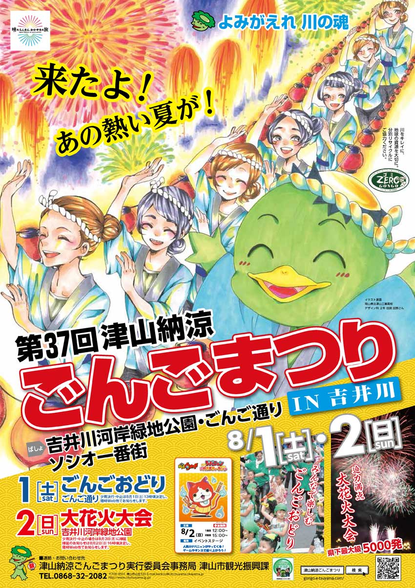 �ÎR���񂲂܂�