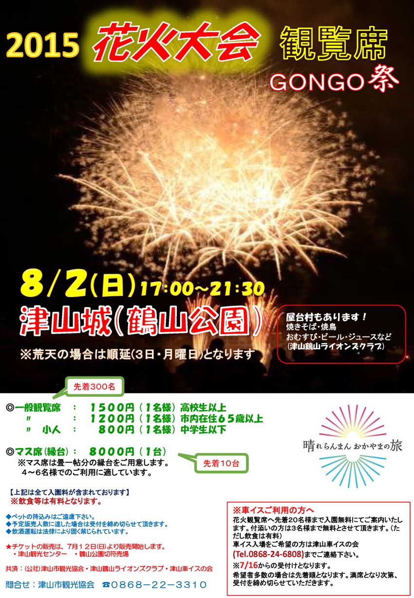 �ÎR���񂲂܂�