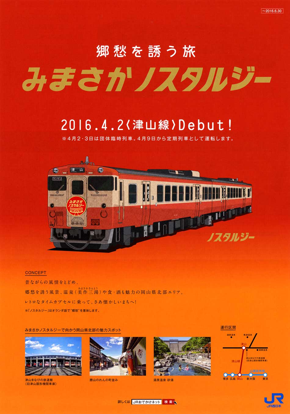 �ÎR�܂Ȃт̓S����