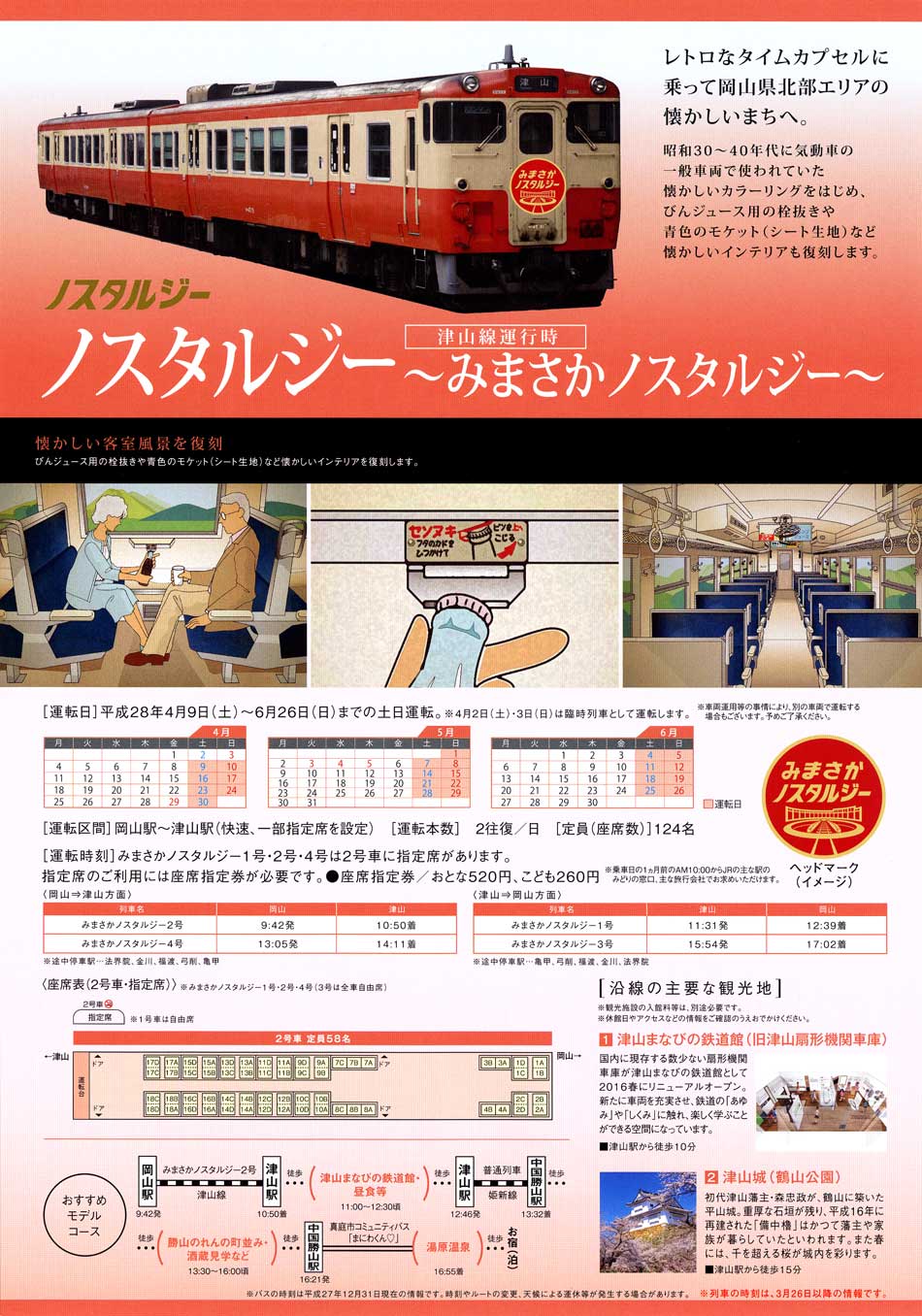 �ÎR�܂Ȃт̓S����