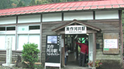 河井駅