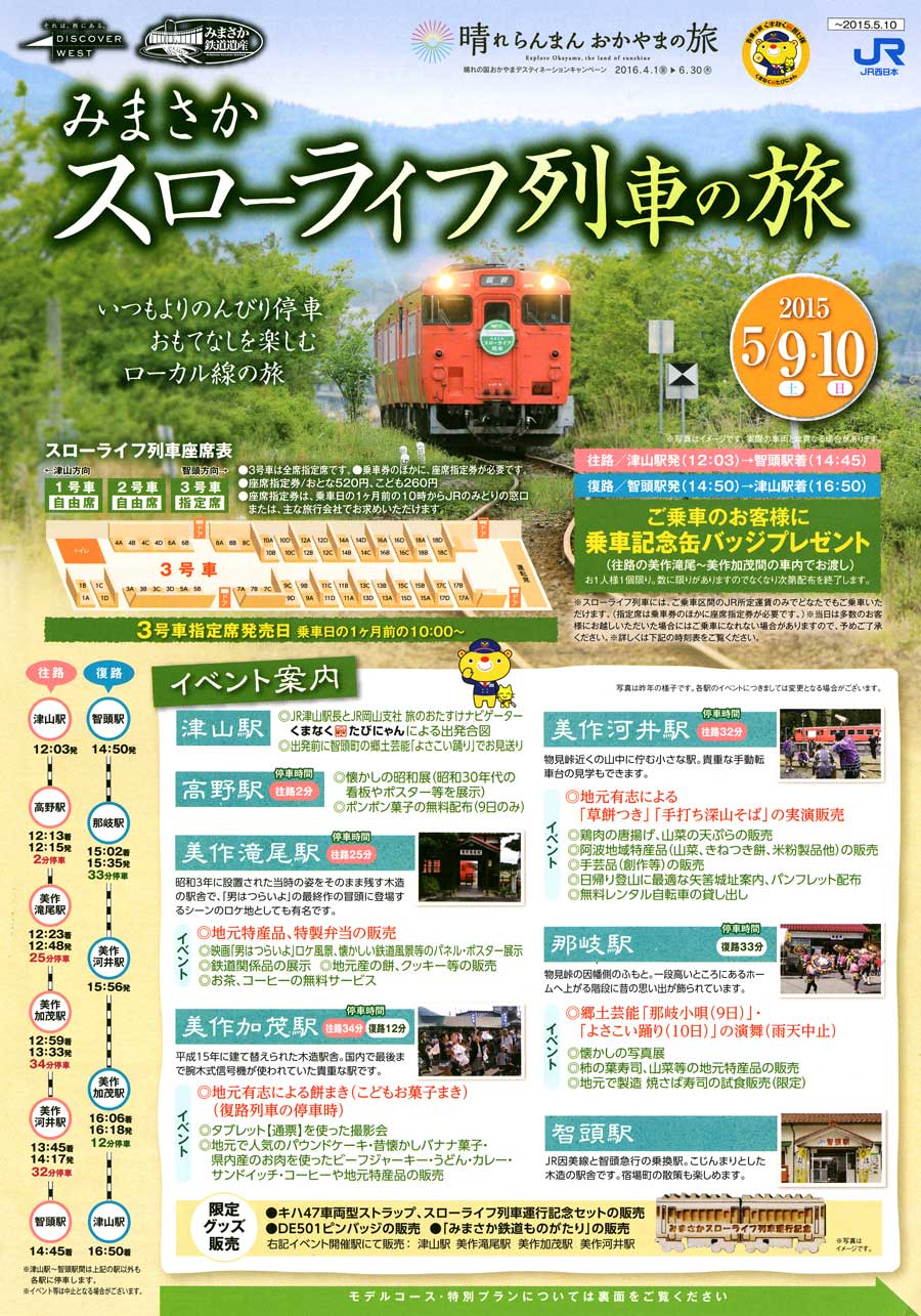 �݂܂����X���[���C�t���