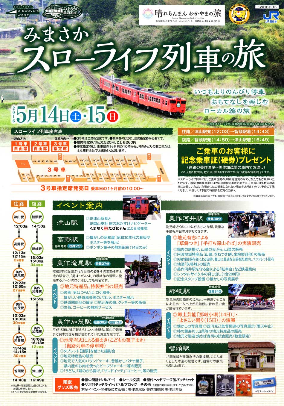 �݂܂����X���[���C�t���