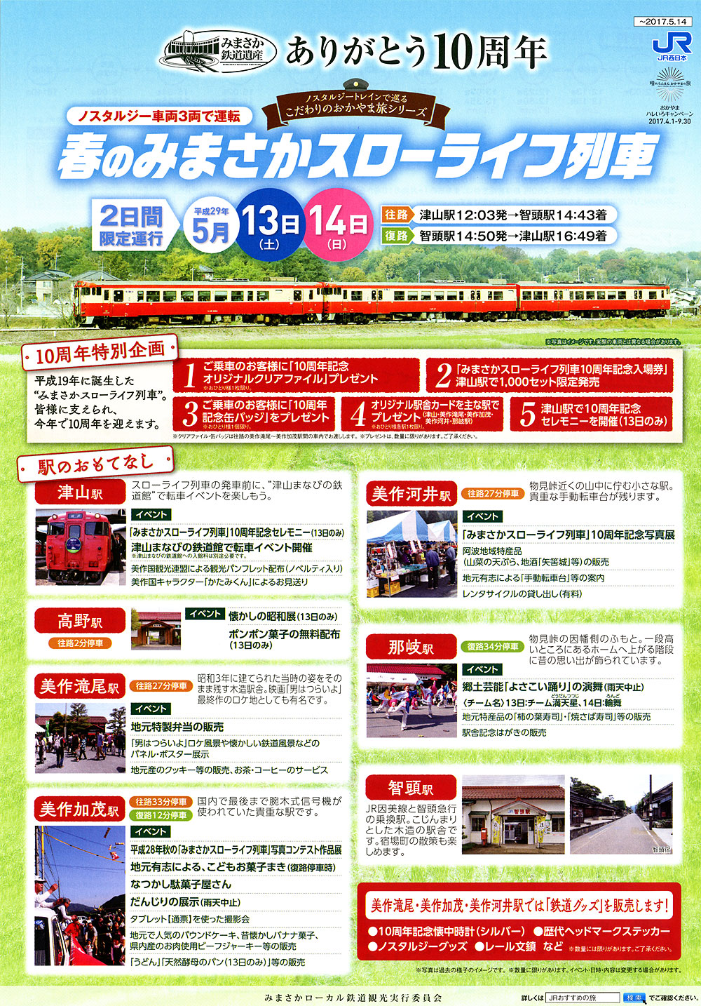 �݂܂����X���[���C�t���