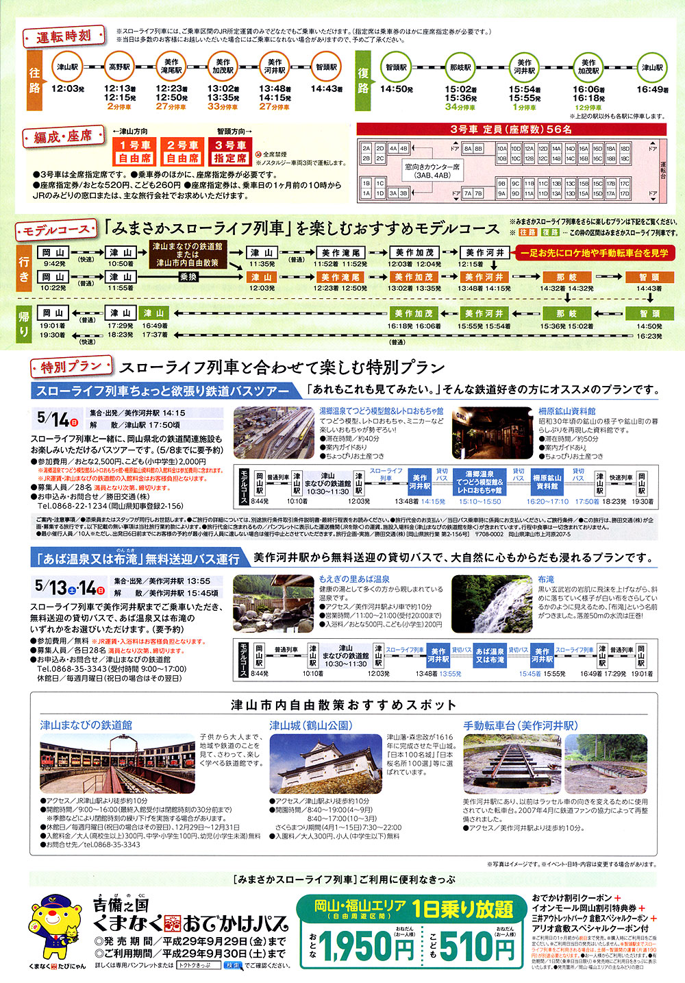 �݂܂����X���[���C�t���